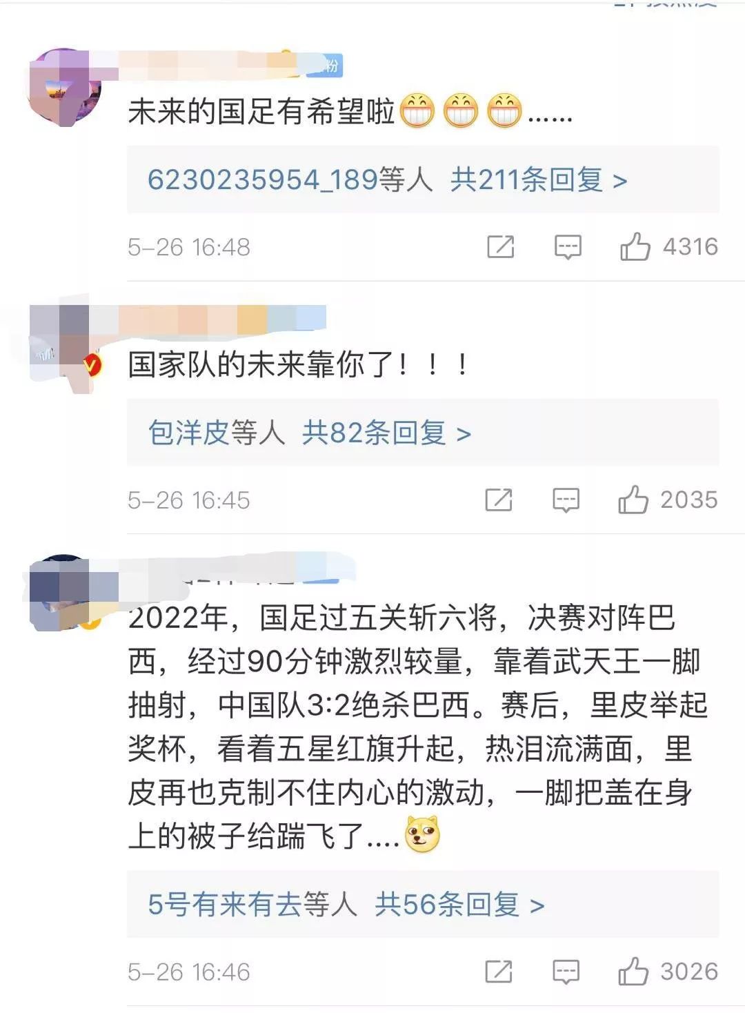 小学生吐槽国足背后的力量，自信与成长的励志之旅