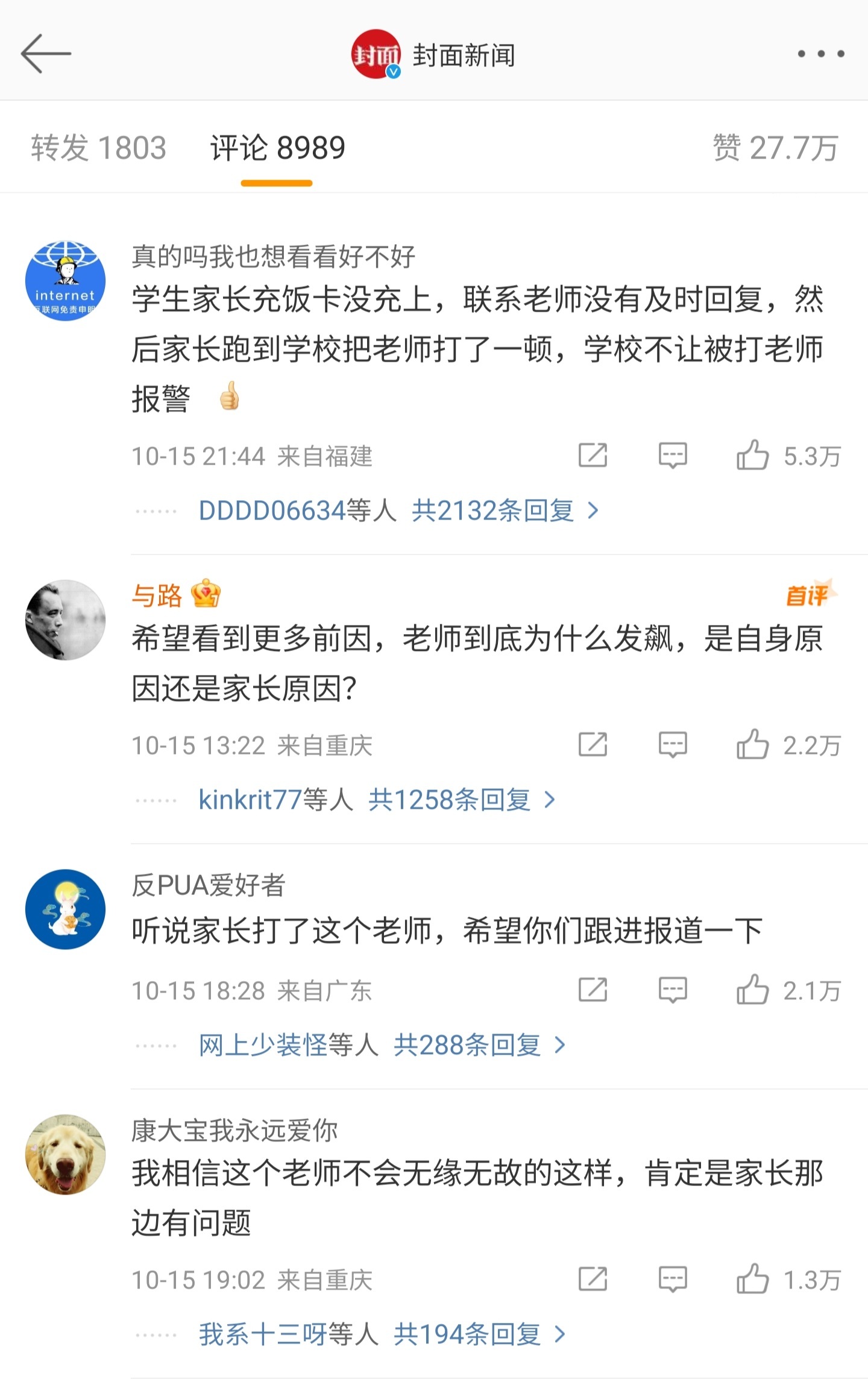 文化艺术交流与策划 第1928页
