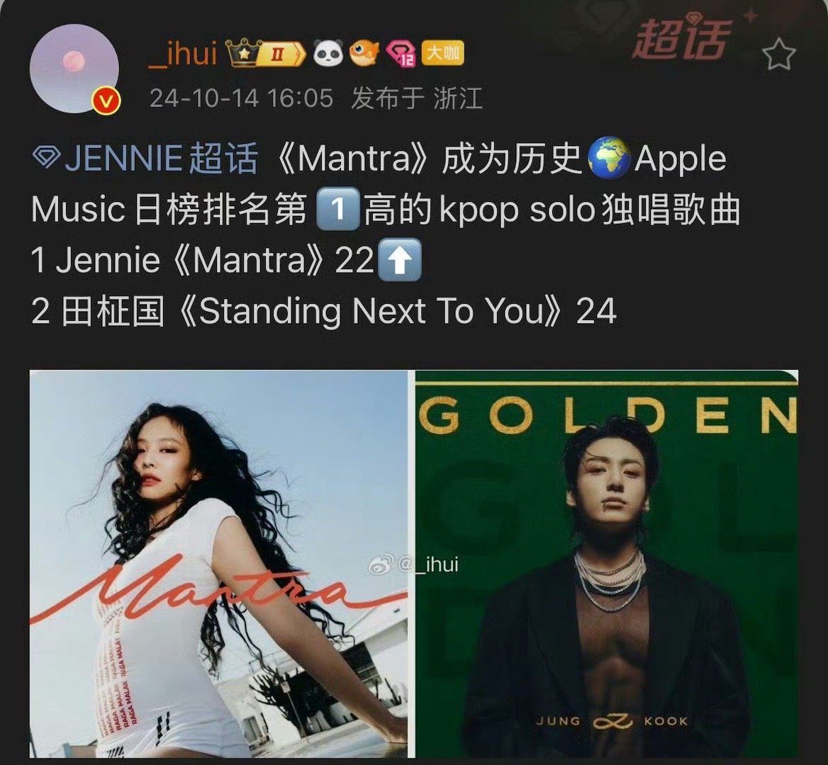 Jennie推特被封
