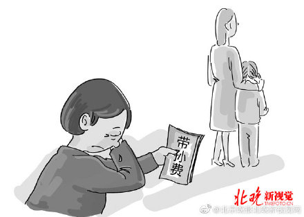 奶奶照顾孙女六年引发家庭纷争，起诉儿子儿媳还钱引发争议。