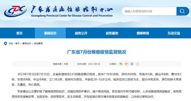 肯尼亚报告该国首例猴痘死亡病例
