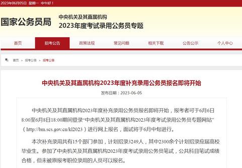 新澳资料免费精准期期准_国考15日起报名 计划招录3.97万人,全面解读说明_经典款78.69.78