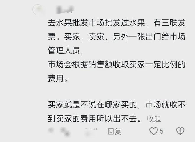 男子遭遇土豆交易费背后的故事，一袋土豆引发的社会观察