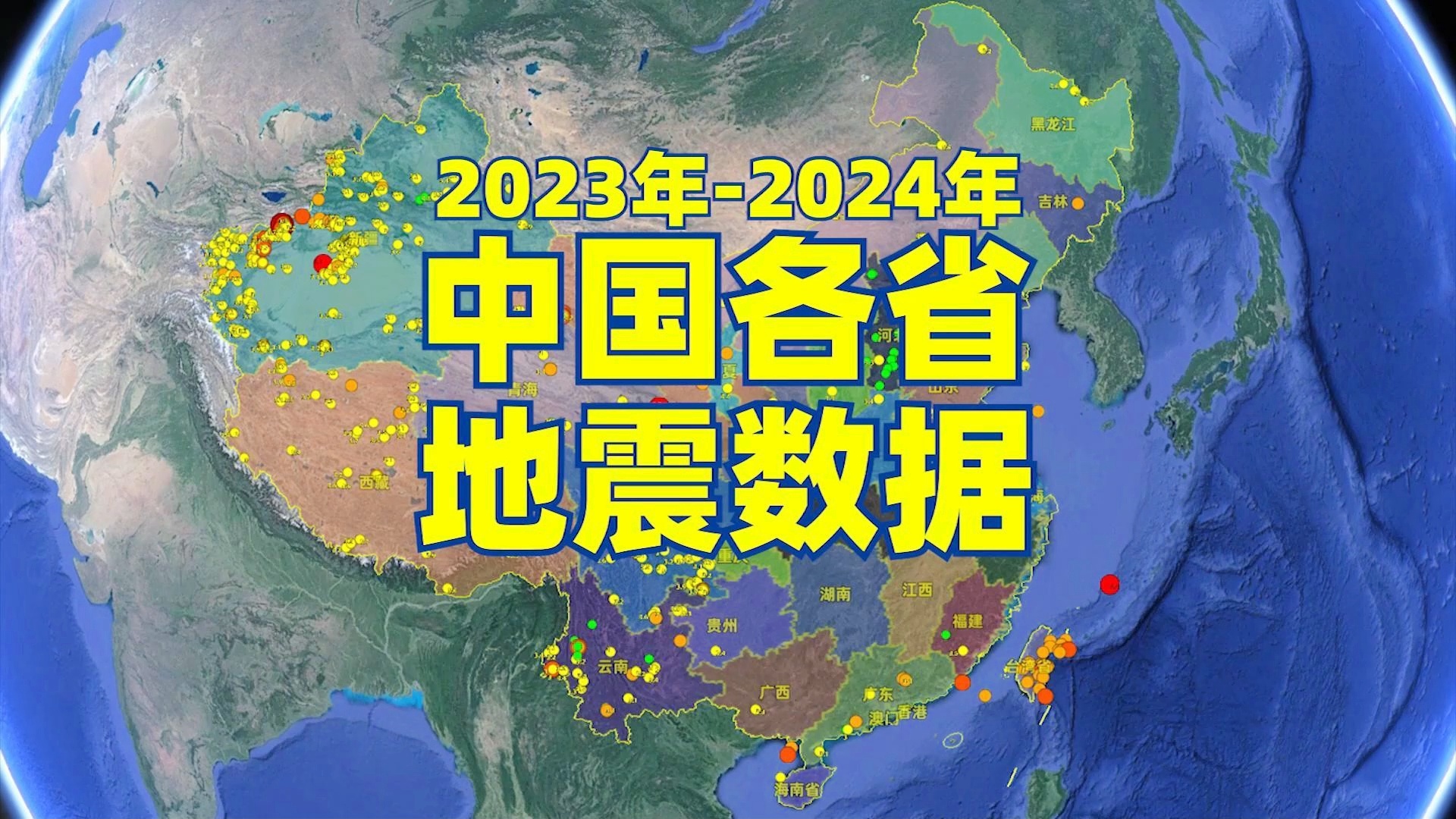 2024新奥精准正版资料_中国地震最新消息,灵活性执行计划_桌面款38.80.83