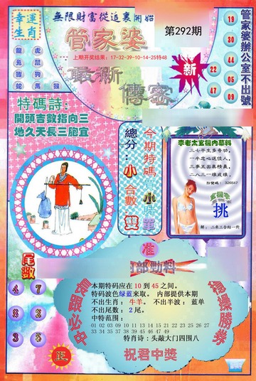 管家婆一码一肖资料_雷达币最新消息,精细策略分析_探索版63.86.18