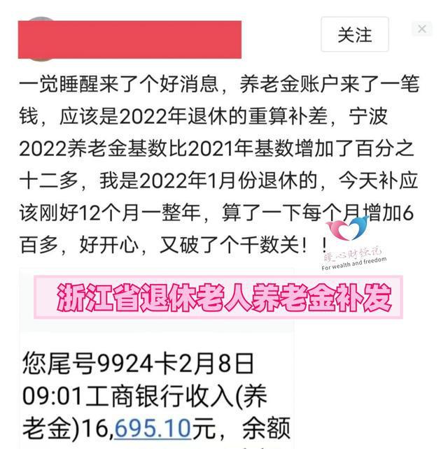 2024新澳正版免费资料_2023年最新退休通知,深入解析数据应用_至尊版61.37.90