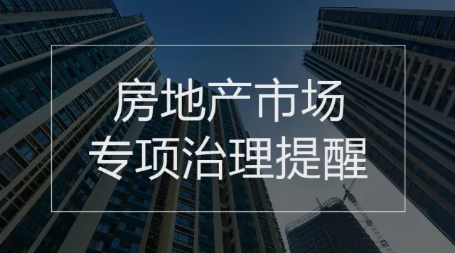 住建部重磅宣布，中国房地产市场进入筑底新时代，科技与生活的融合开启新篇章