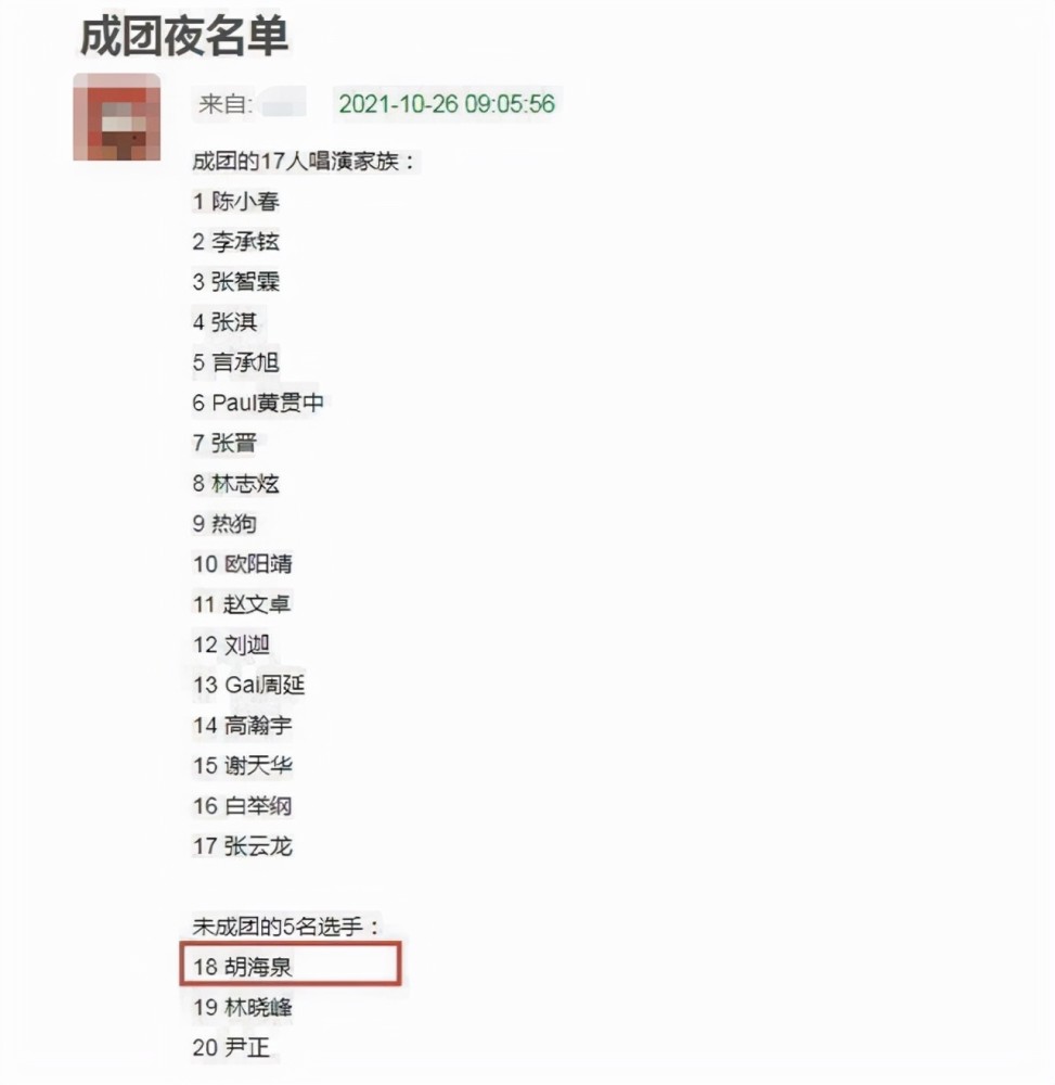 披荆斩棘4成团名单揭晓，探索自然美景，寻找内心宁静之美