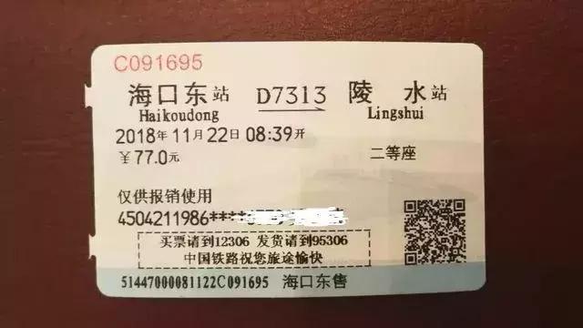 下月起火车票报销无需打印，详细步骤指南