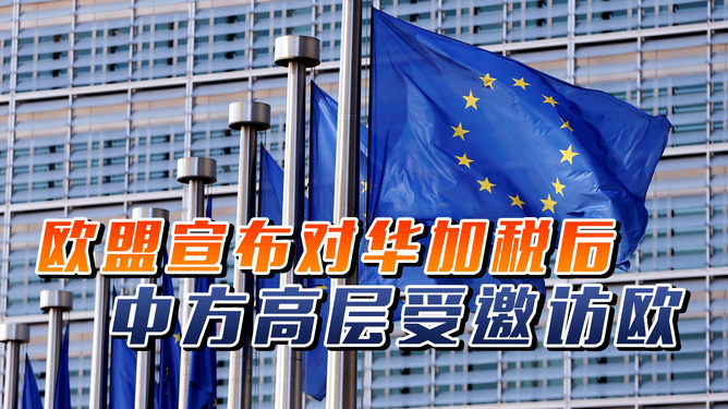 英国独立立场下的经济决策，不追随欧盟对华加税与全球经济互动的挑战