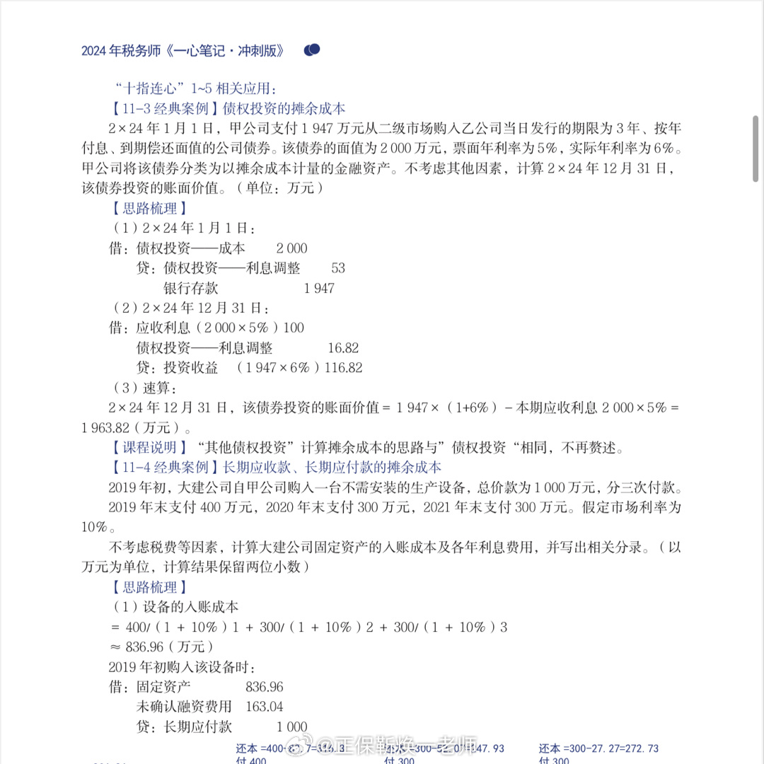第6412页