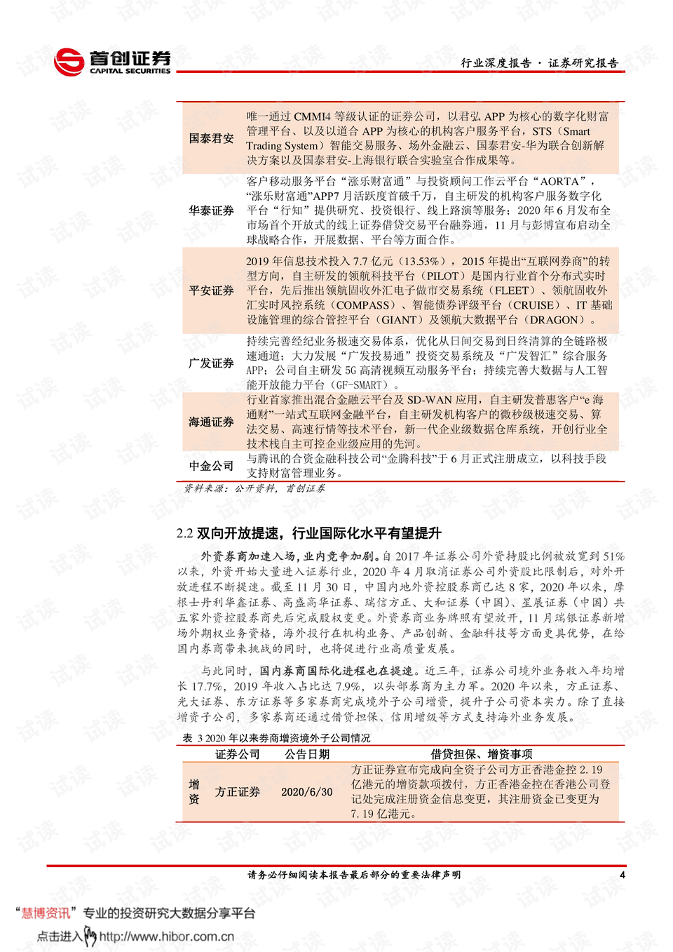 7777788888新版跑狗图,新兴科技落实探讨_投资版39.051