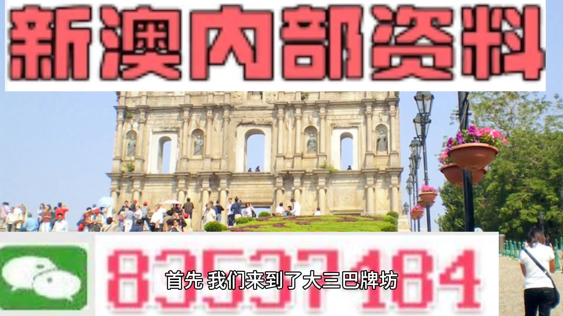 2024新老澳门免费原科,管理体系解答落实_追踪款11.943