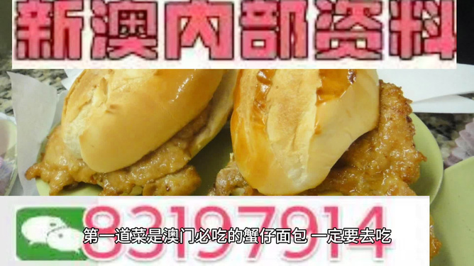 新澳门精准资料期期精准,道地解答解释落实_智能版79.527