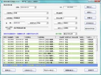 7777788888管家精准管家婆免费,稳定性计划解析_变迁版62.29