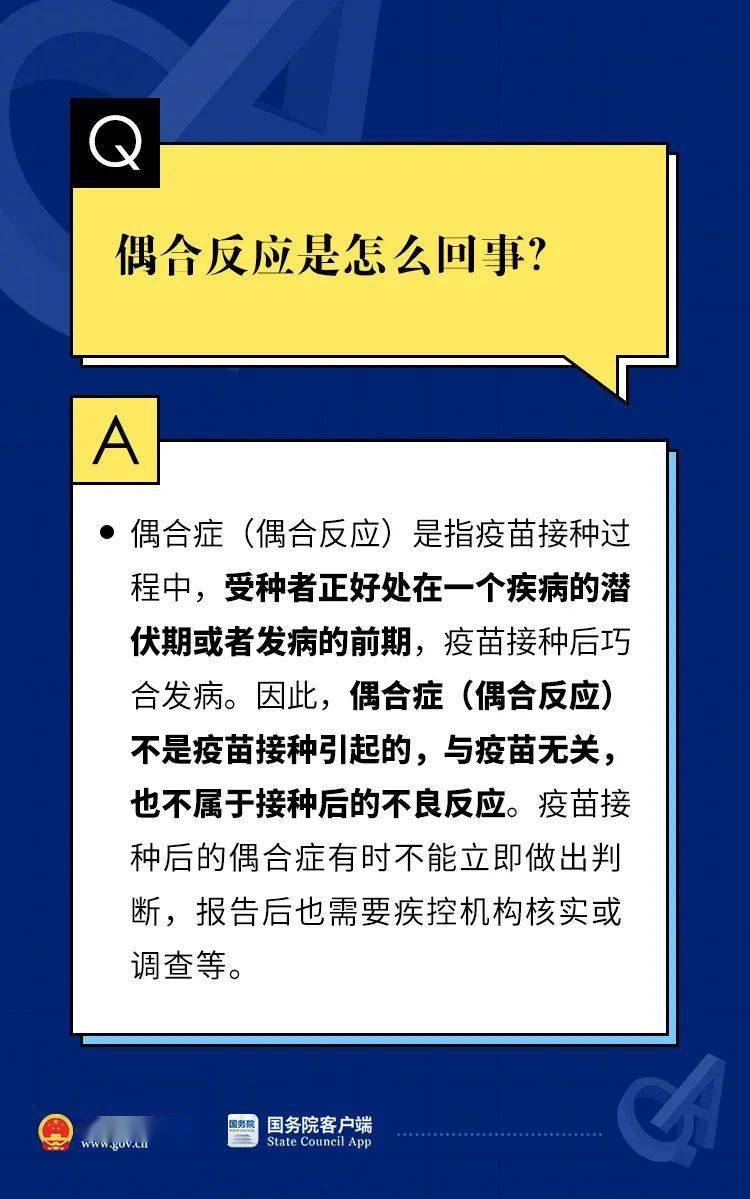第6386页