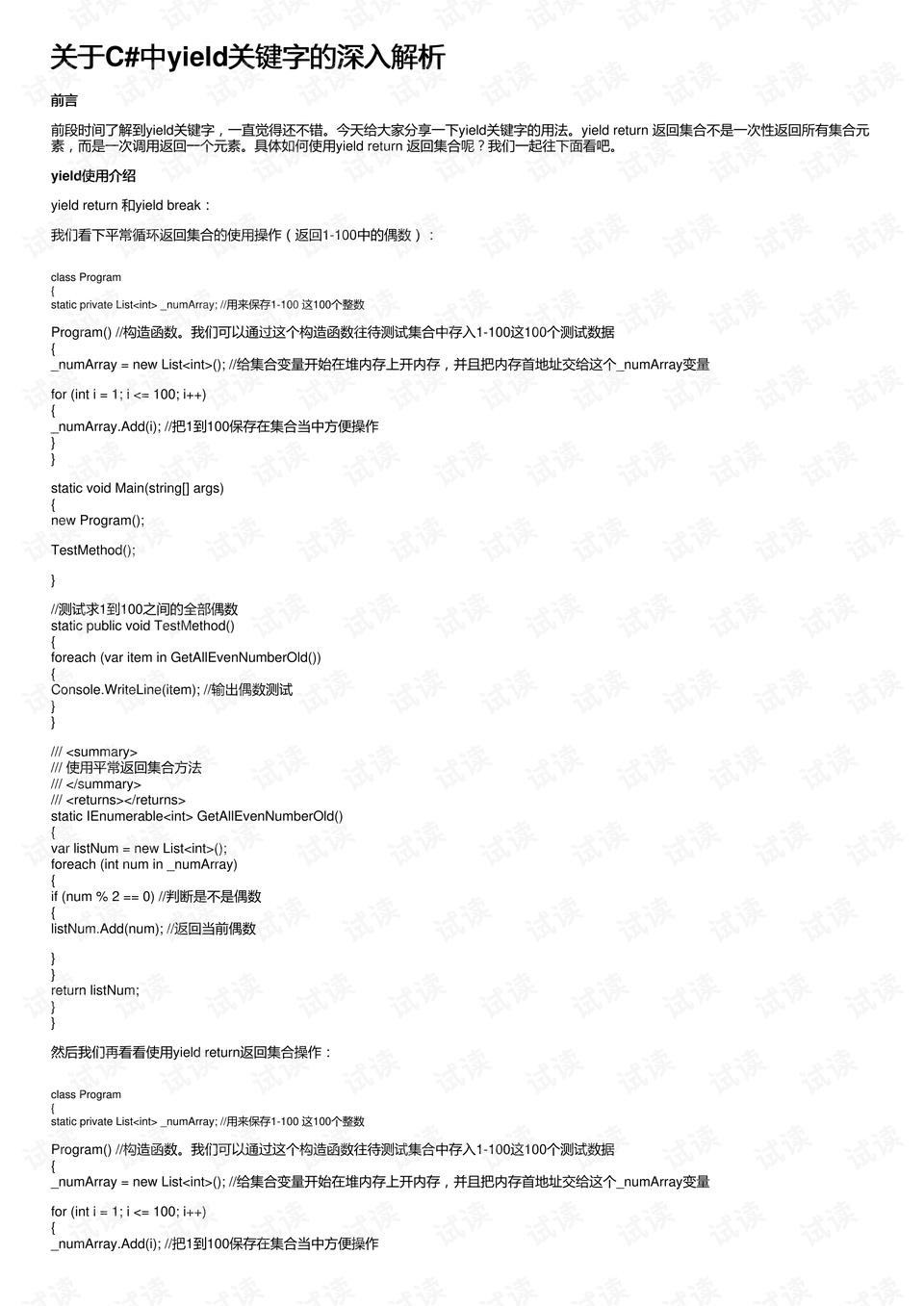 新澳准资料免费提供,深入解释定义解答_加强版56.608