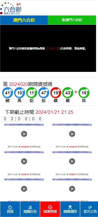 奥门开奖结果+开奖记录2024年资料网站,精确解答现象分析_冰爽型88.748