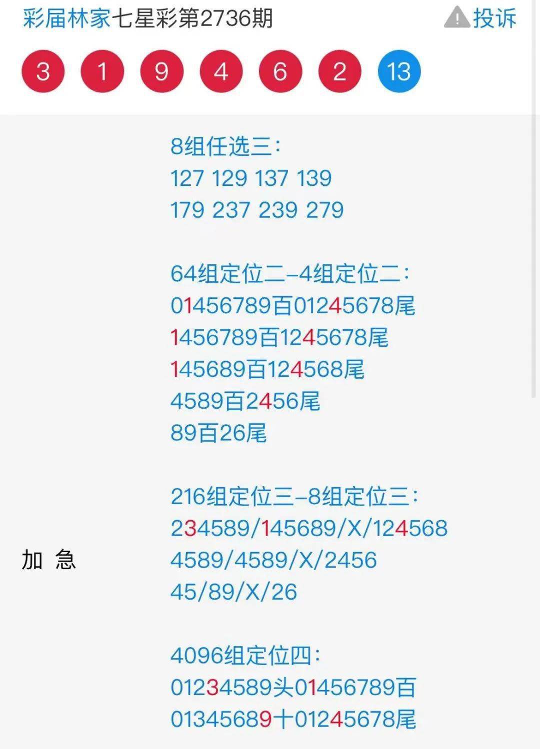 看香港正版精准特马资料,平衡指导策略_VR72.448