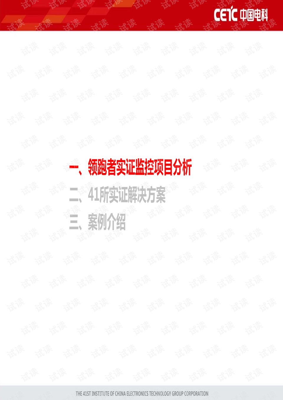 新澳历史开奖最新结果查询今天,实证解答策略解析分析_MP集77.529
