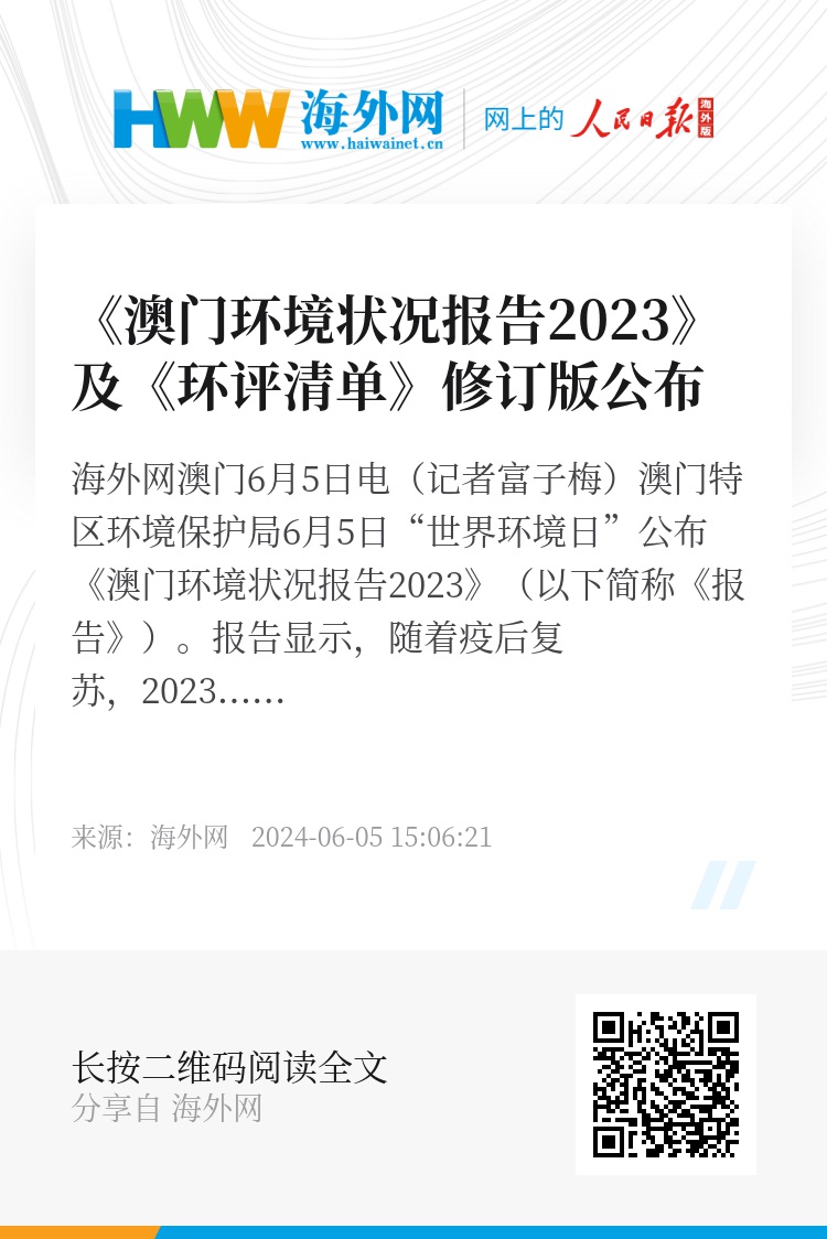 澳门最精准免费全网资料,合理化决策实施评审_硬盘版49.406
