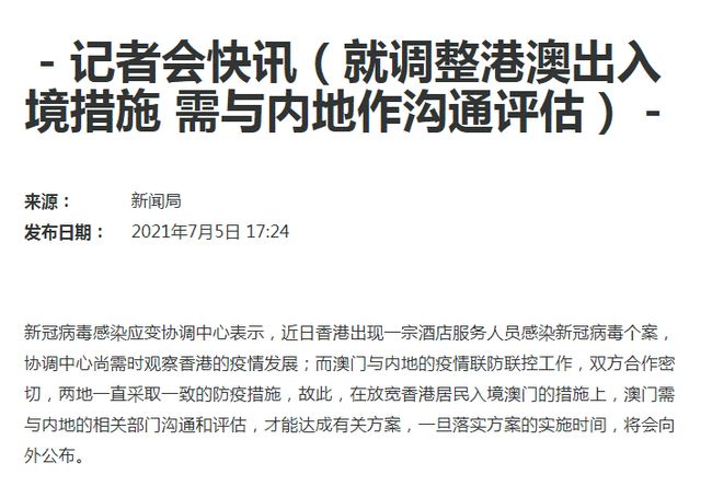 澳门最精准免费资料大全旅游团,灵活调整策略探讨_迅捷款70.402