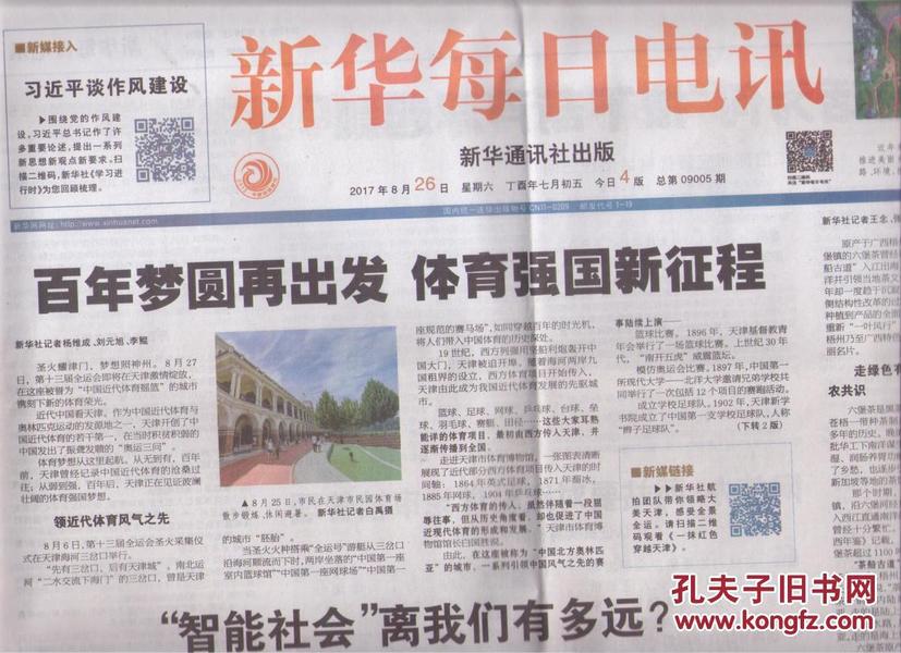 澳门天天开好彩正版挂牌,精细解析解答解释问题_方案版97.413