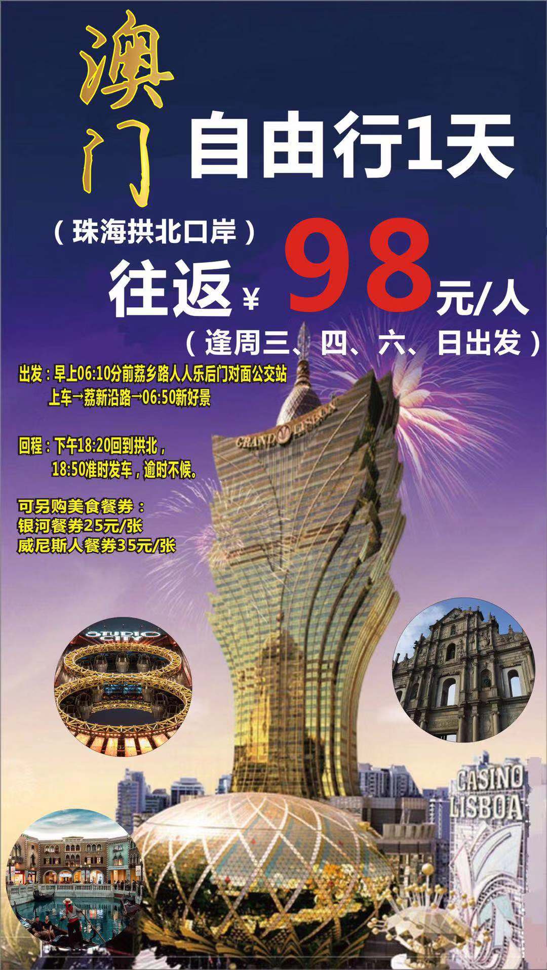 新澳门三期必开一期,探讨性落实解答_冰爽版50.087