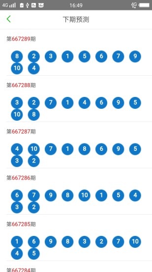 2024新澳门天天六开彩,系统化解答解释说明_共享制45.361