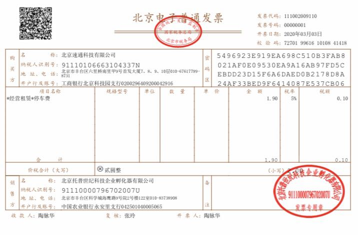 北京市公园年票停售，探索之旅不停步！