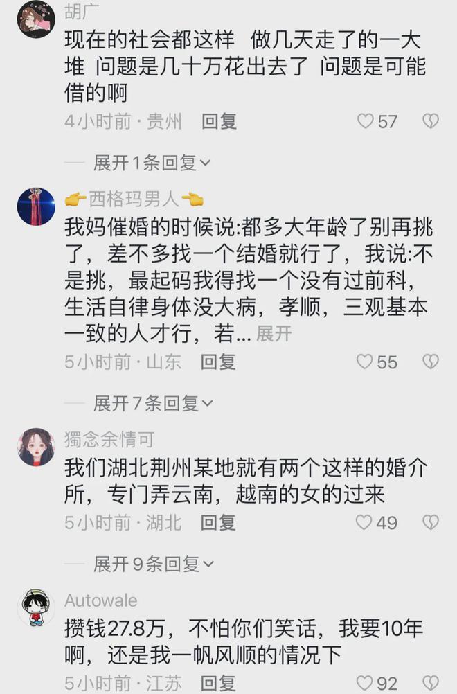 悲剧背后的跨省闪婚，风险避免与安全保障之道