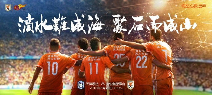 国足虽败犹荣，球迷热爱不减，心灵与自然的美景之旅