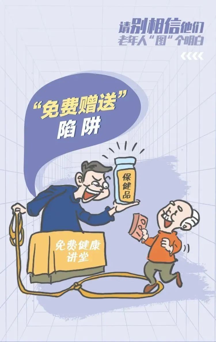 虚假信息对长辈的危害及应对防范指南