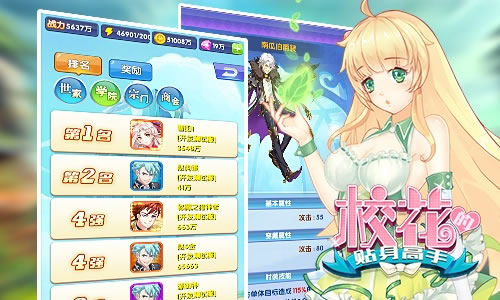 科技巅峰之作，校花的贴身高手最新章节引领未来潮流