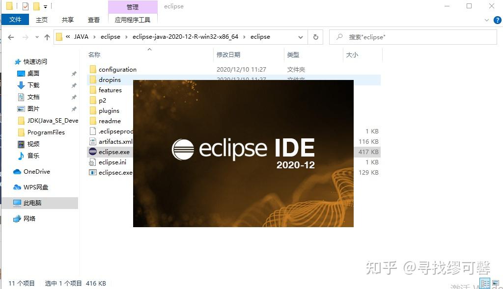 Eclipse最新版本的奇妙日常探索