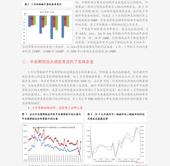 最新增值税政策详解，背景、影响及特定领域的地位分析