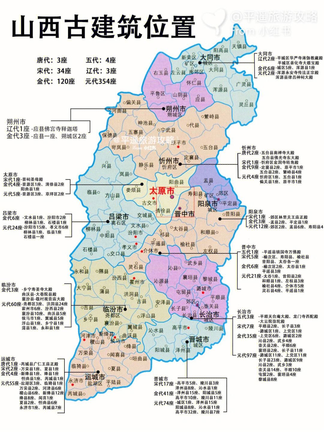 科技重塑地理，山西地图高清版最新，开启新时代山西探索之旅