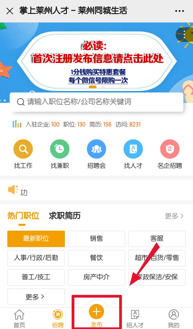 莱州最新招工信息，探索自然美景之旅，寻找内心平静的工作之旅