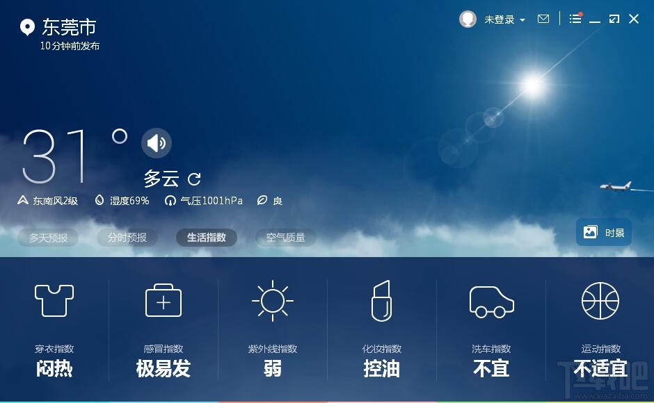 墨迹天气预报最新版下载，推崇还是过度依赖？