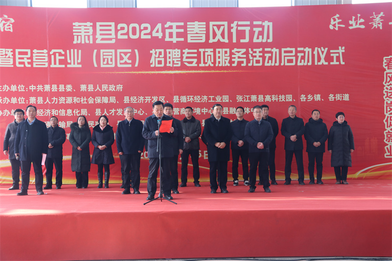 萧县在线网最新招聘信息更新🌟