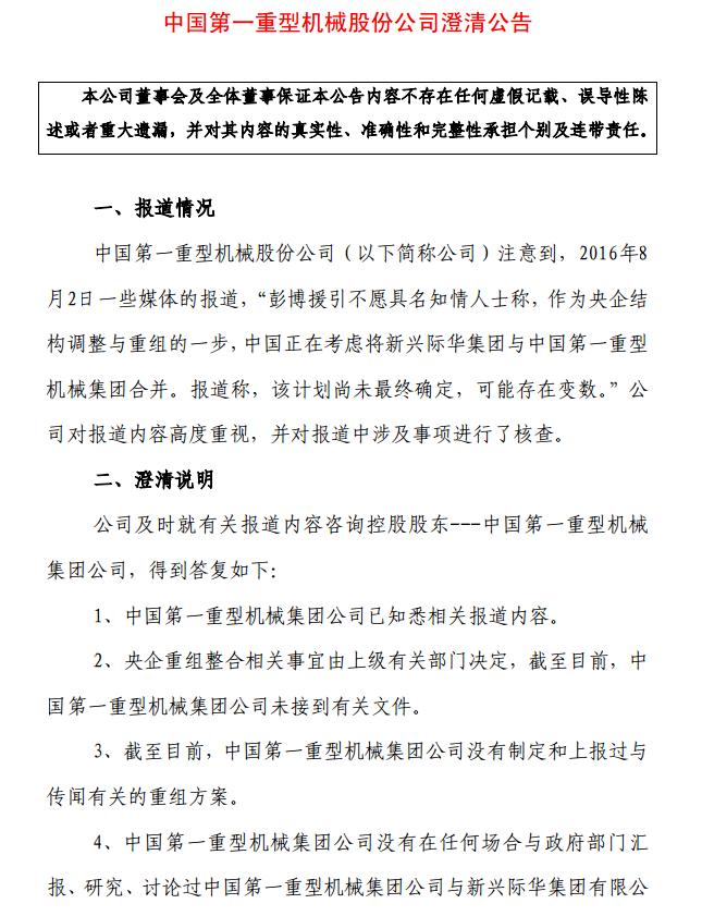 际华集团重组最新动态，自然美景下的探索之旅