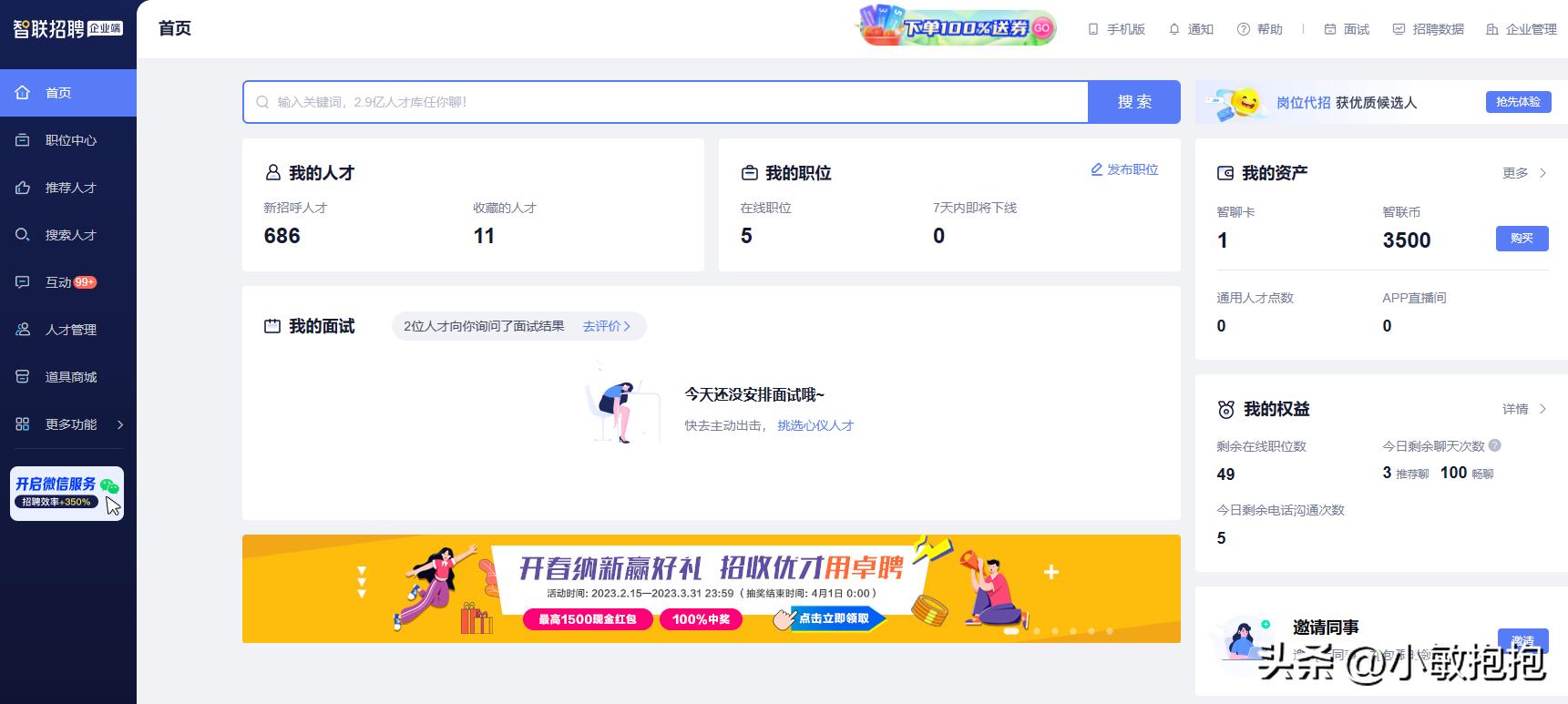 上海前程无忧招聘网最新招聘及科技产品介绍概览