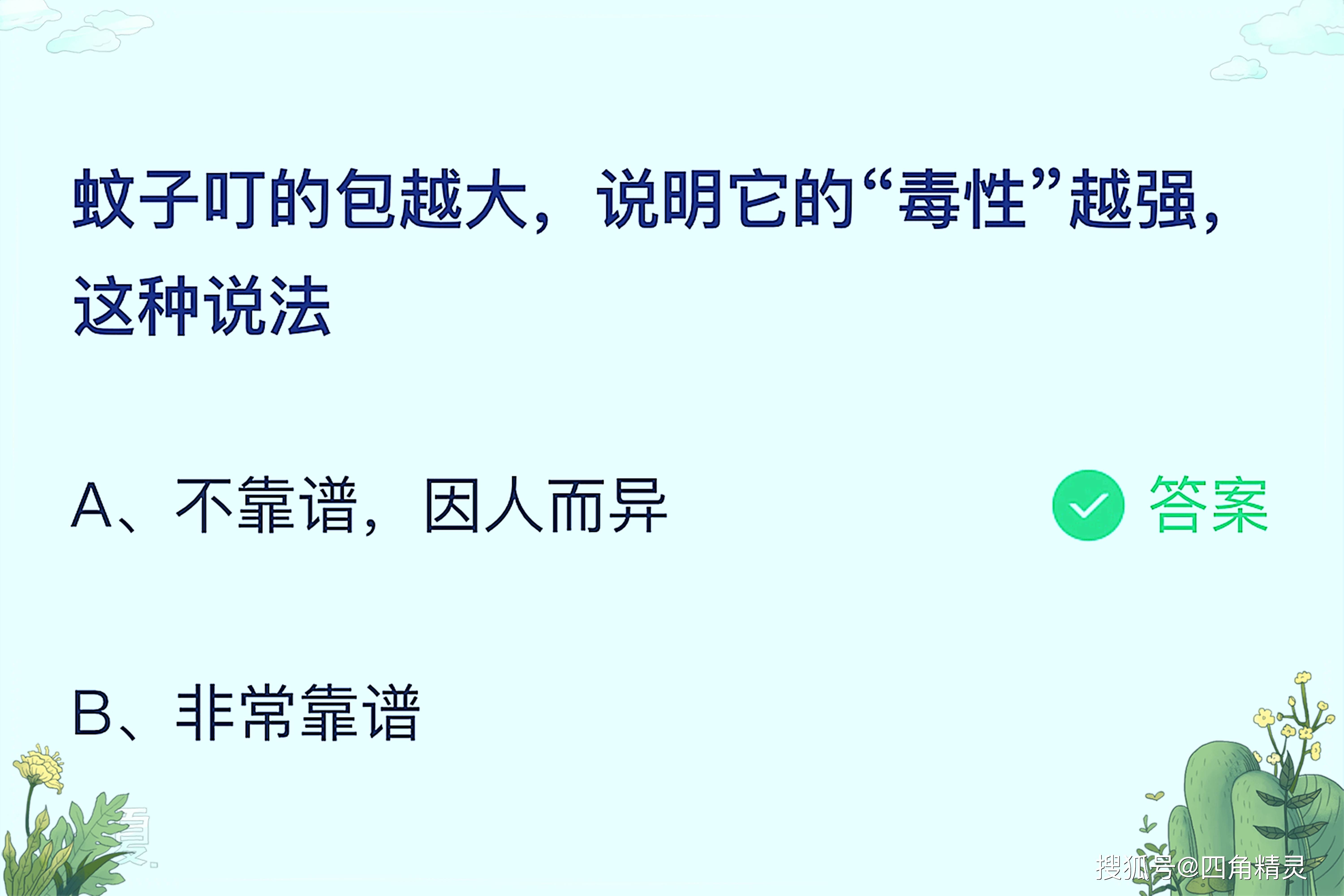 蚂蚁庄园今日最新答案揭秘，自然美景探险之旅，探寻内心的平和与宁静