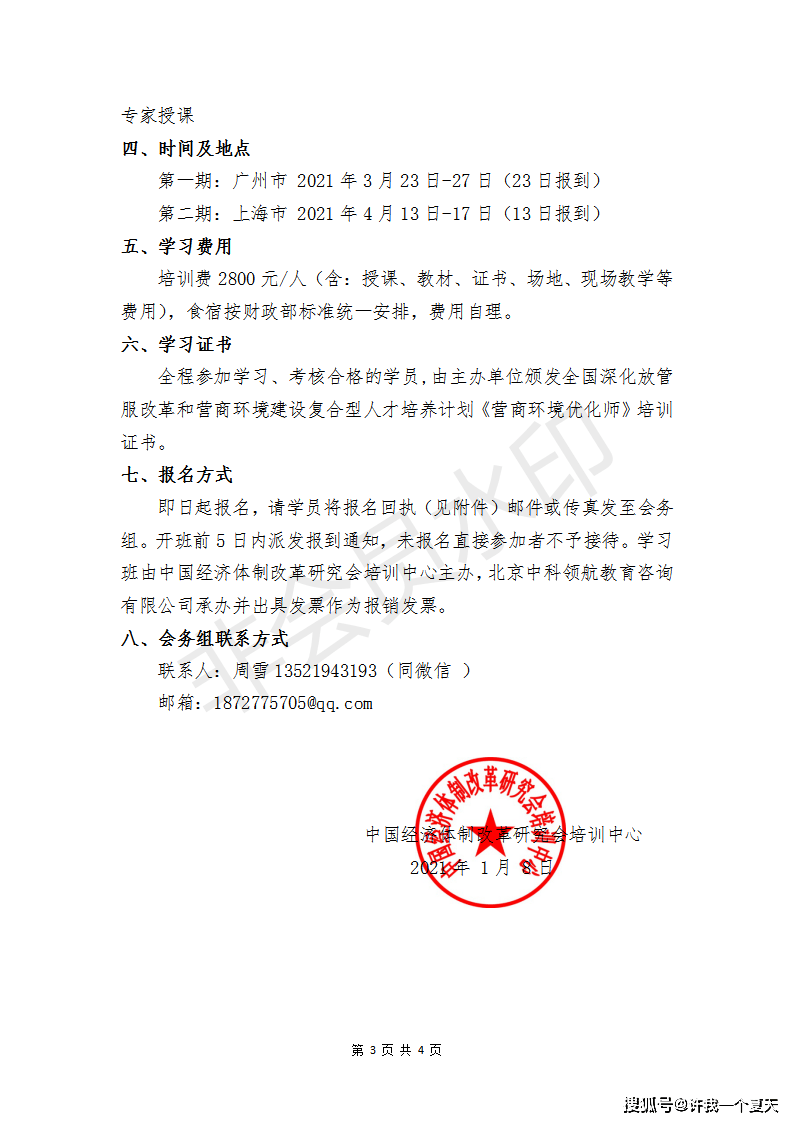 建筑业企业资质标准最新版深度解读，自然美景的心灵之旅探索