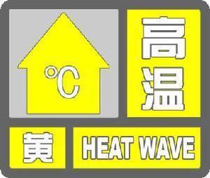 莱芜最新天气预报更新通知