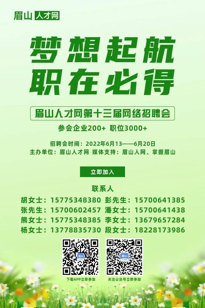 眉山招聘网最新招聘信息，小巷深处的职业机遇等你来探索！