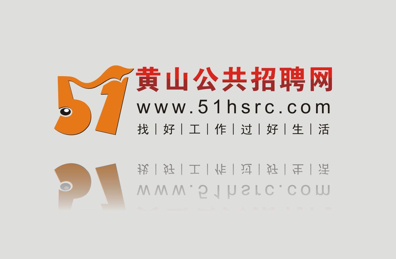 黄山人才网最新招聘，求职全流程指南