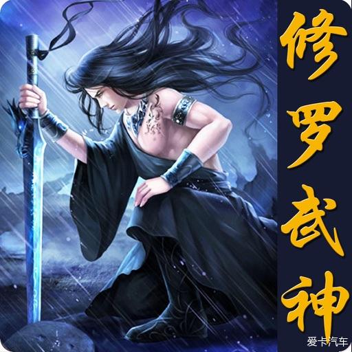 修罗武神最新章节全文免费阅读详细指南与步骤