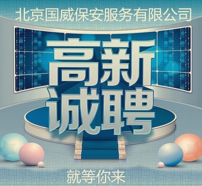 最新保安招聘信息及自然美景探索之旅，宁静港湾的启程