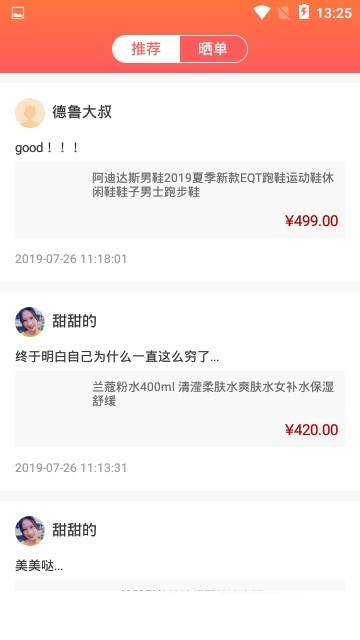 消费与资讯获取关系论述，越花越有最新消息揭秘